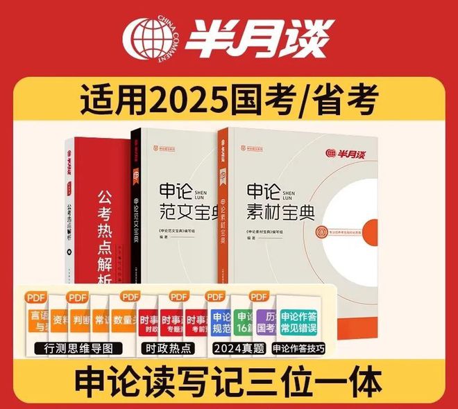 2025-2024全年新正版免费资料大全资料|精选解析解释落实