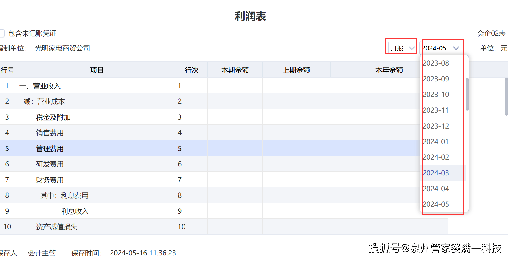 管家婆一肖一码最准资料公开|实用释义解释落实