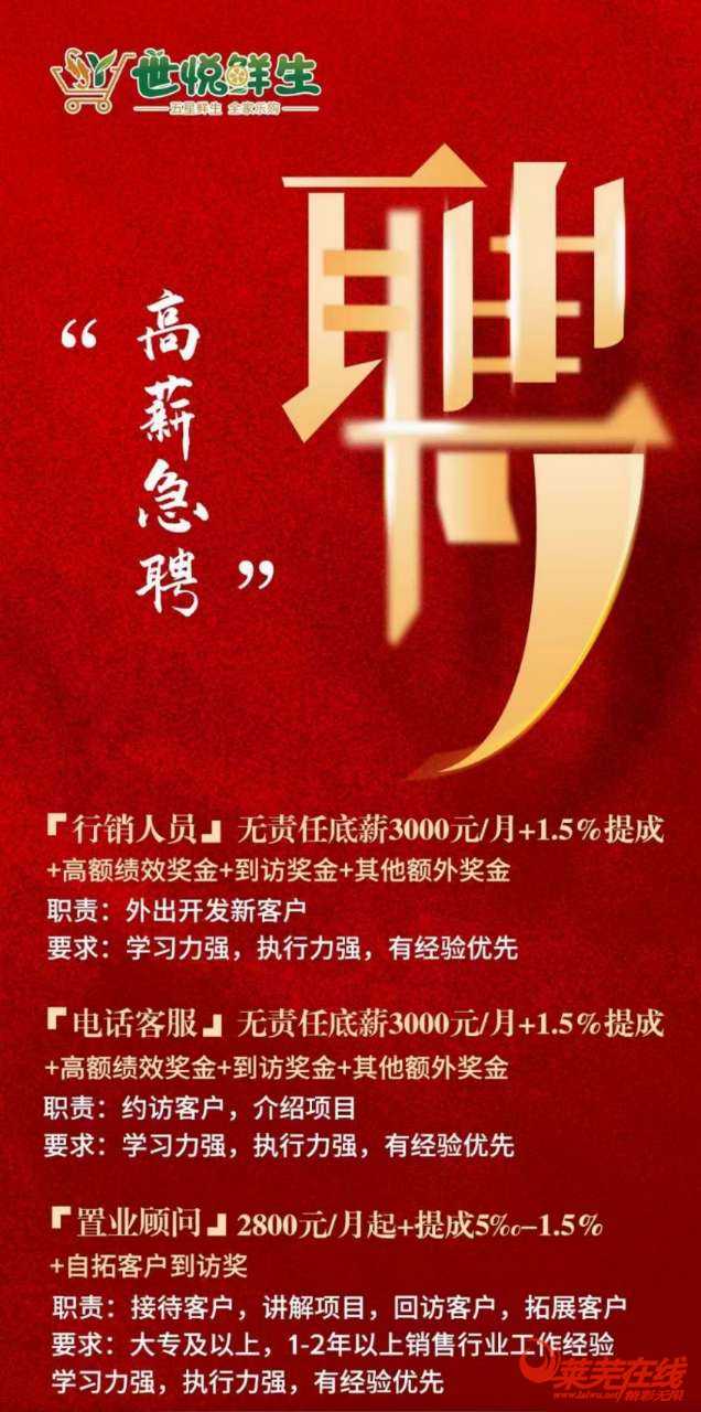 高陵最新招聘，享受双休的理想工作机会