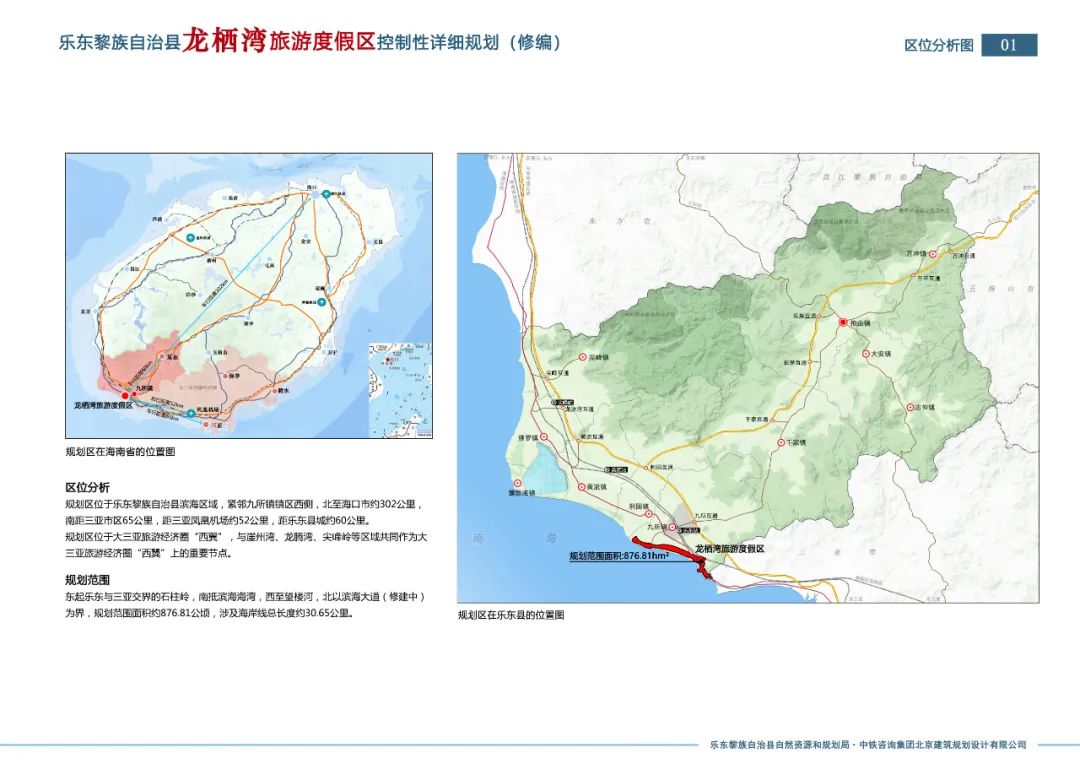 海南乐东滨海大道的最新发展与展望