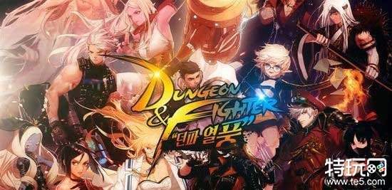 DNF韩服最新剧情深度解析