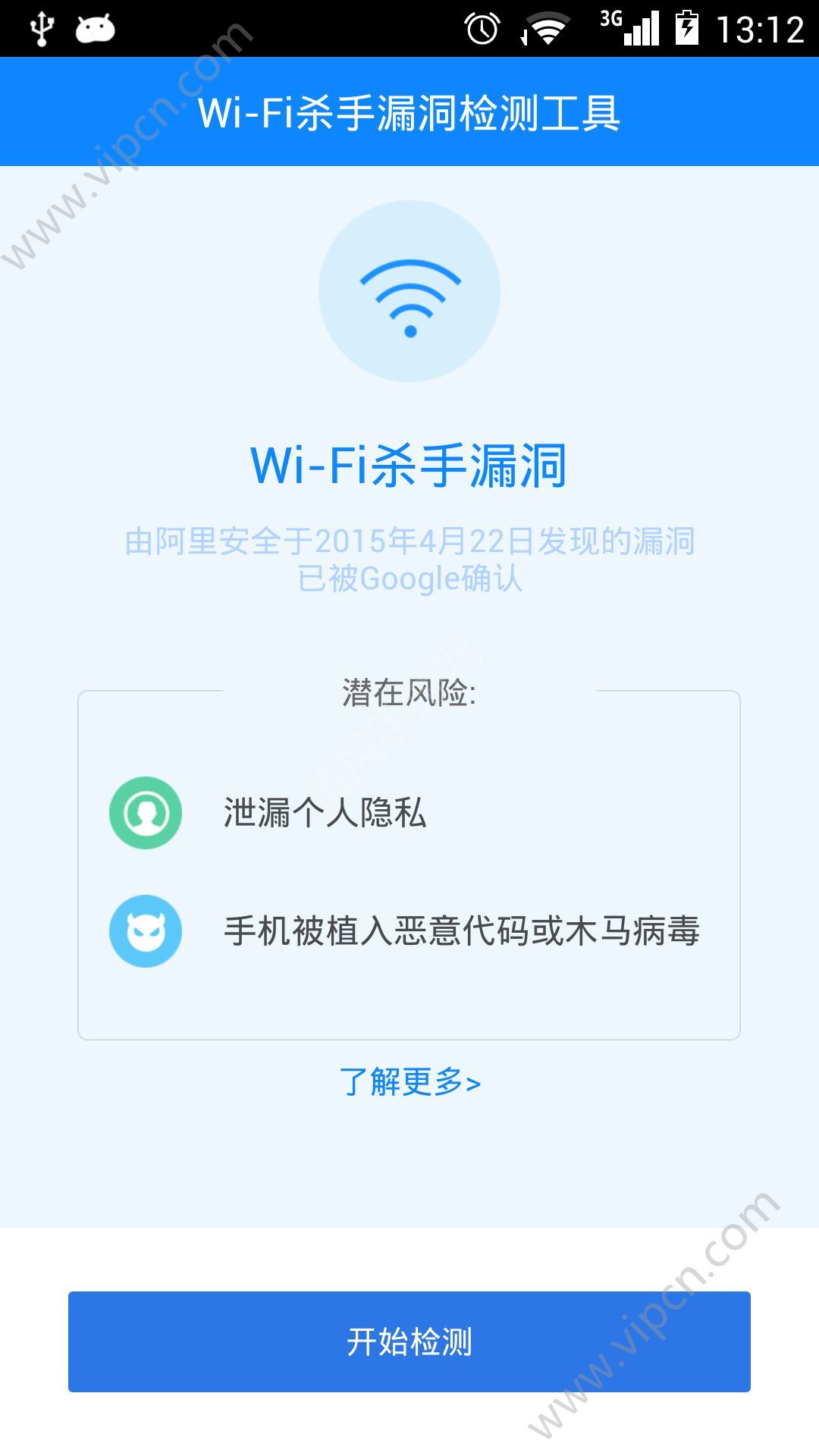 WiFi杀手汉化版最新，深度解析与技术探讨