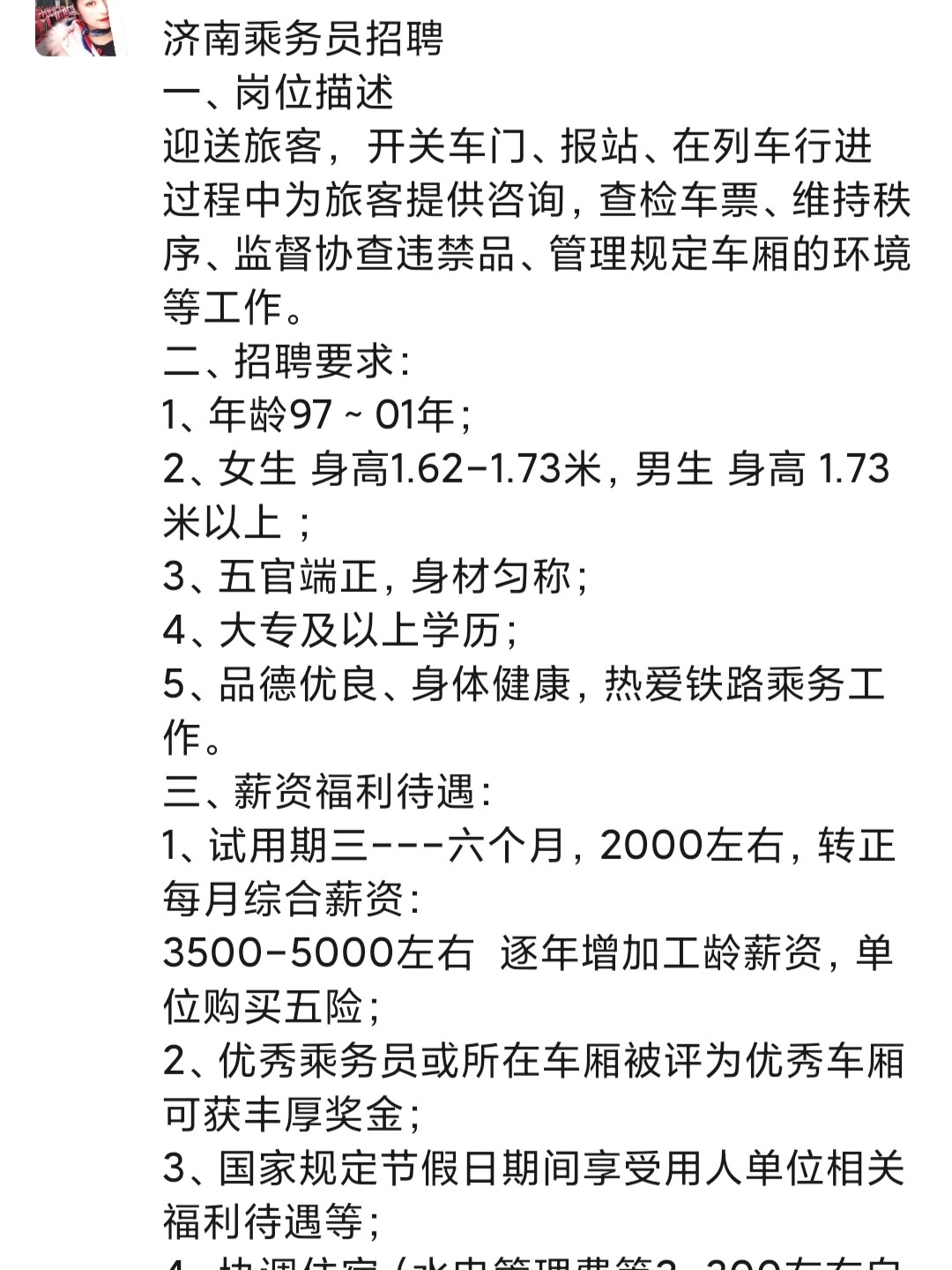 闽清司机最新招聘信息及职业前景展望