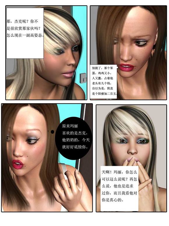 关于最新3D人皮漫画的探讨与警示