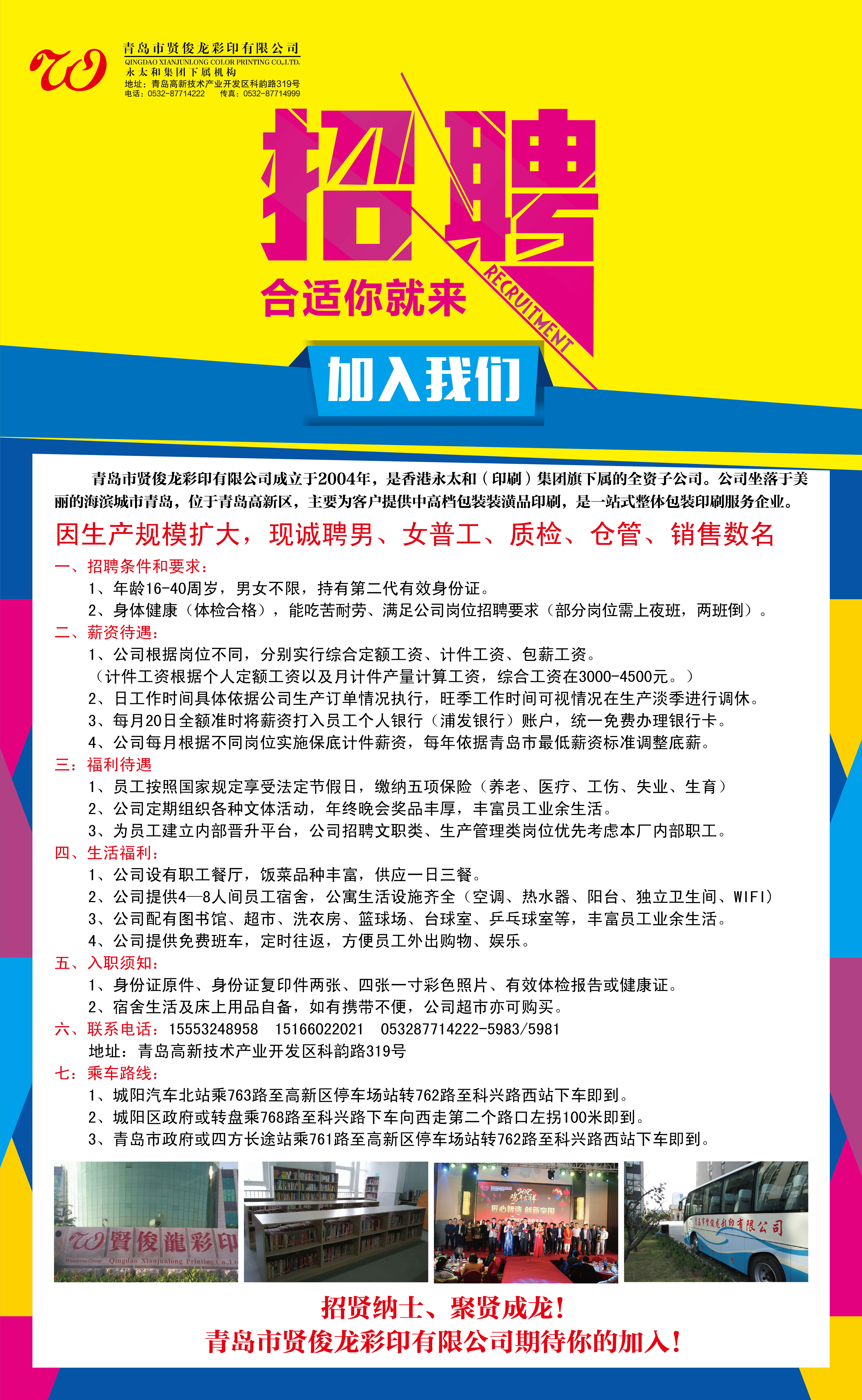 泾阳最新厂家招聘信息概览