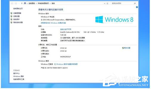 Windows 8激活密钥最新指南