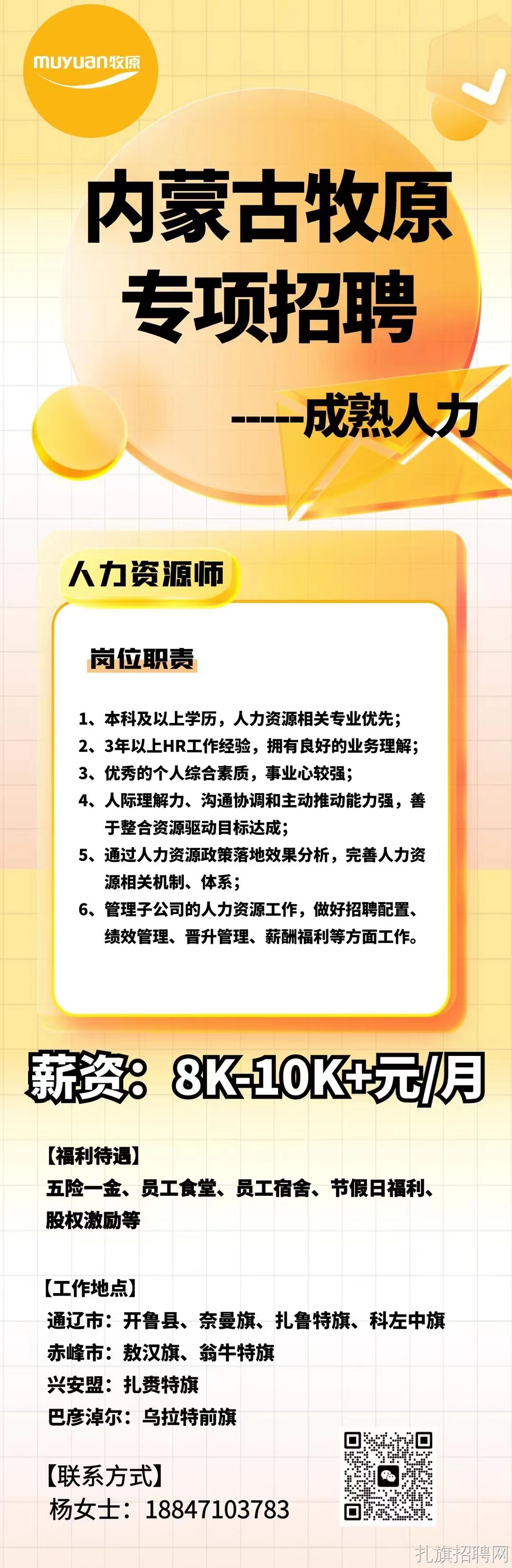 赤峰最新招聘信息一网打尽，探寻职业发展的黄金机会（关键词，赤峰最新招聘信息 58）