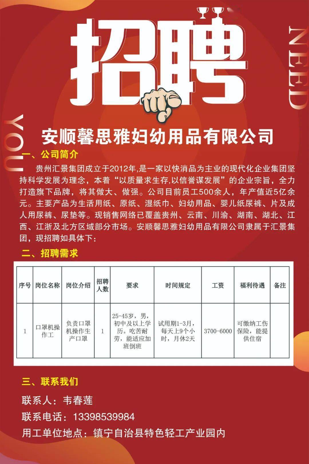 李家女姑最新招聘启事——探寻人才，共铸辉煌