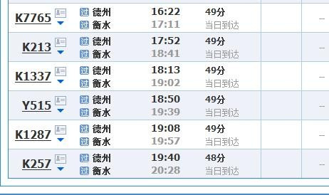 余姚535最新时刻表及相关出行信息详解