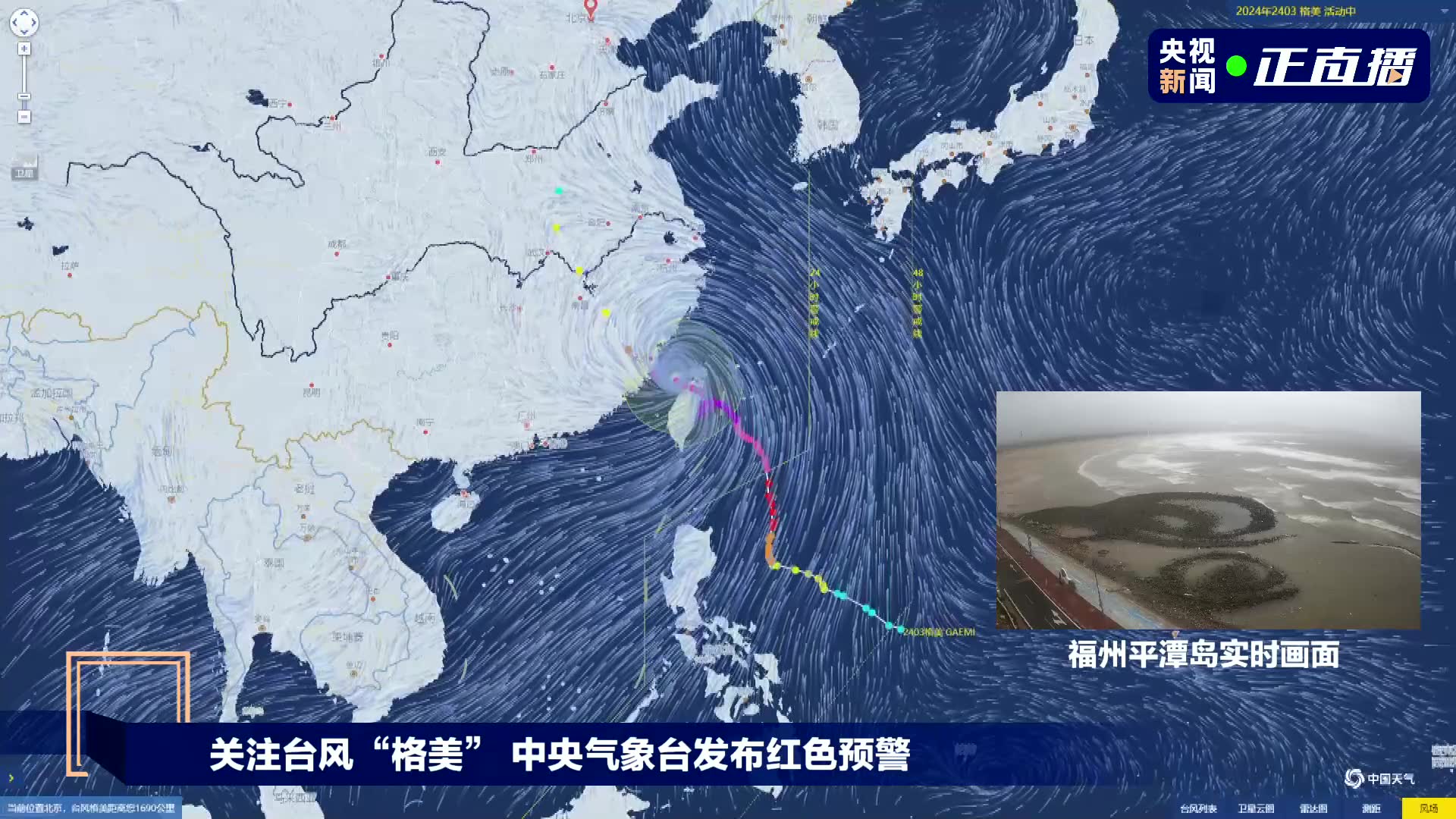 八号台风最新走向及其影响分析