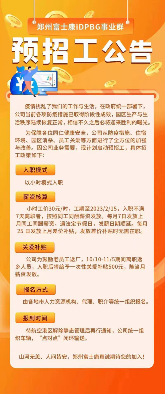 郑州切纸工最新招聘，职业前景、技能要求与如何成功应聘