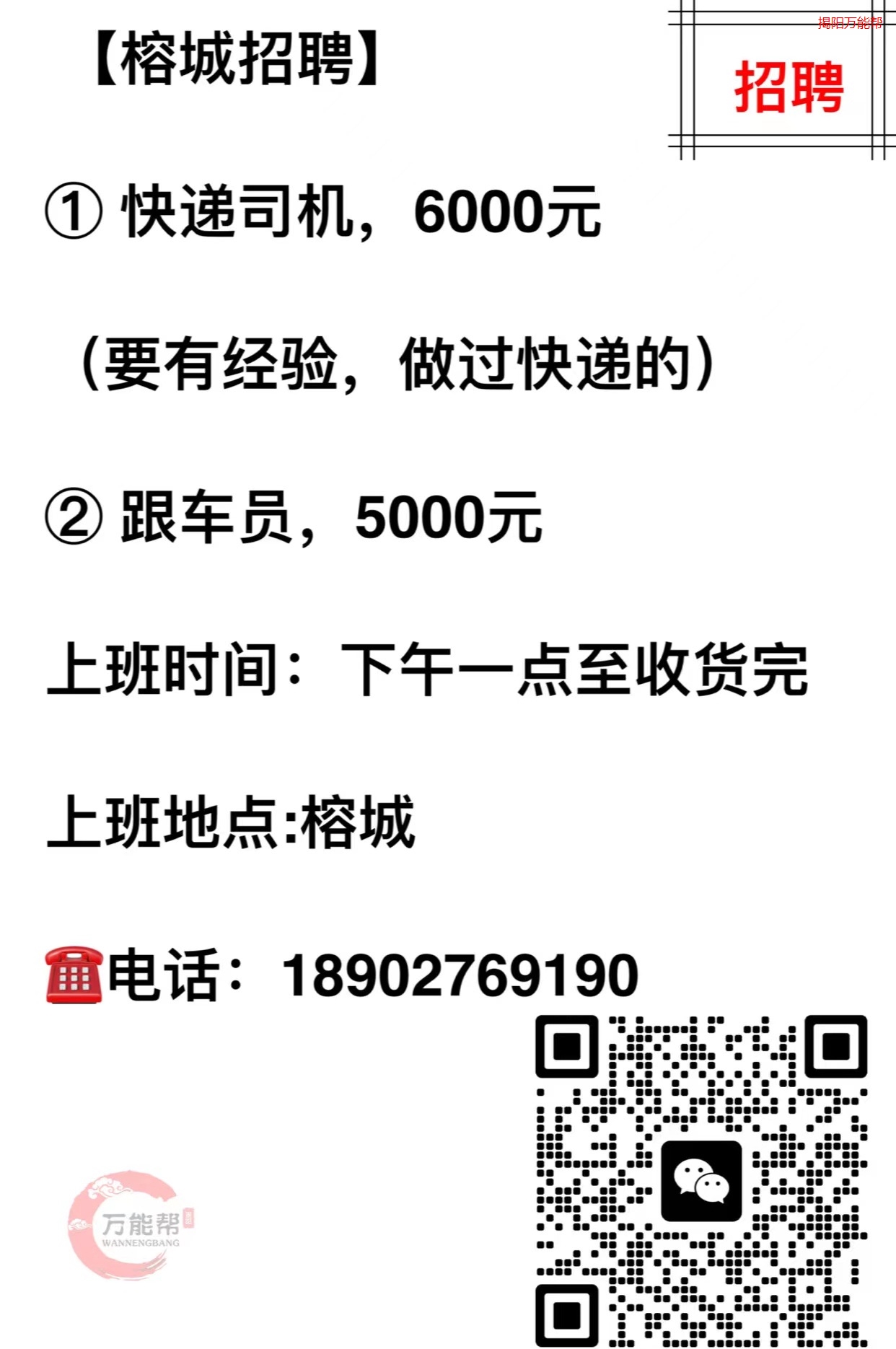 肥城小车司机最新招聘，行业趋势、需求分析及求职指南