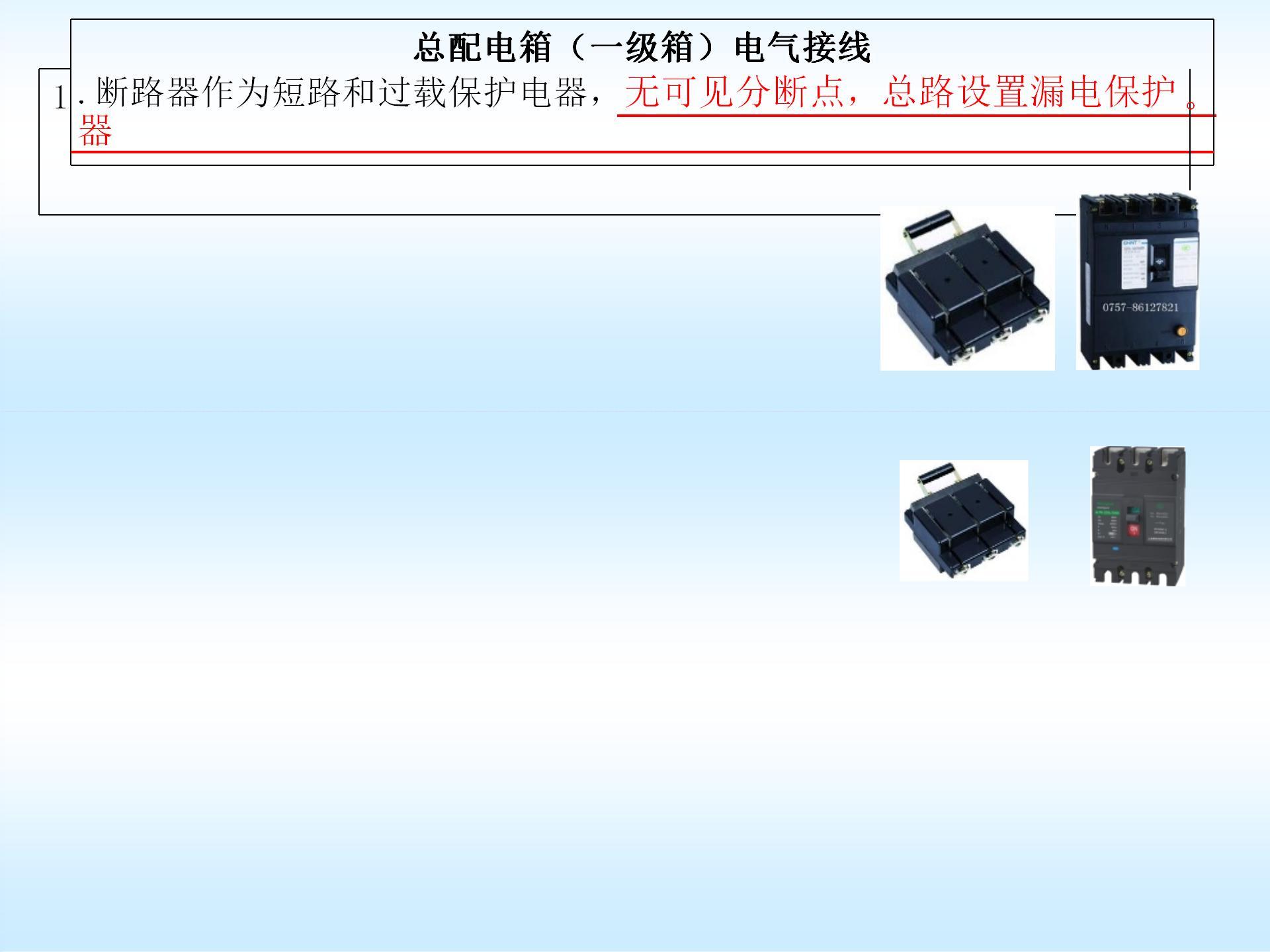 最新工地临时用电规范，保障施工安全的关键要素