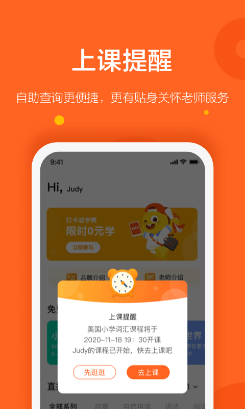 VIPKID App最新版下载，一站式英语学习解决方案