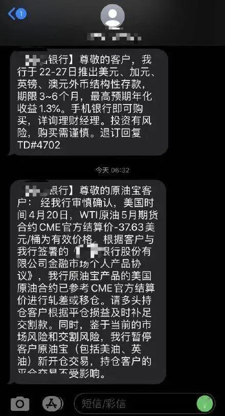 微微天天宝最新事件深度解析