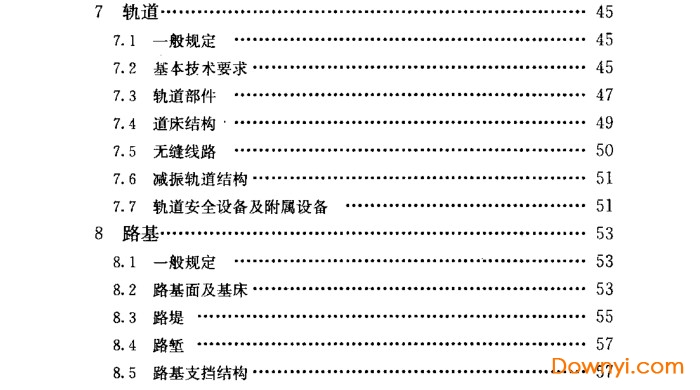 GB2975最新版，深度解读与应用展望