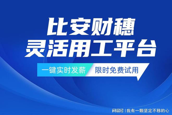 新密最新招聘半天工——灵活用工，适应现代生活节奏的新选择