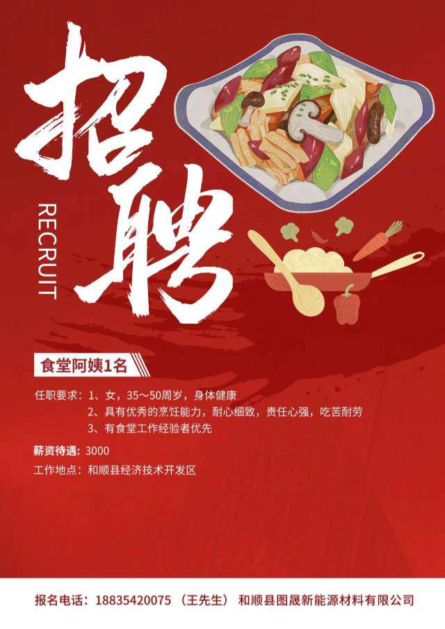 宁波烧饭阿姨最新招聘启事，寻找美食背后的温暖力量