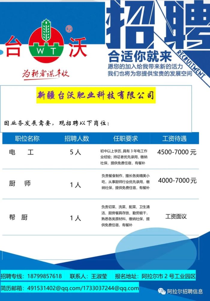 阳谷饭店最新招聘信息