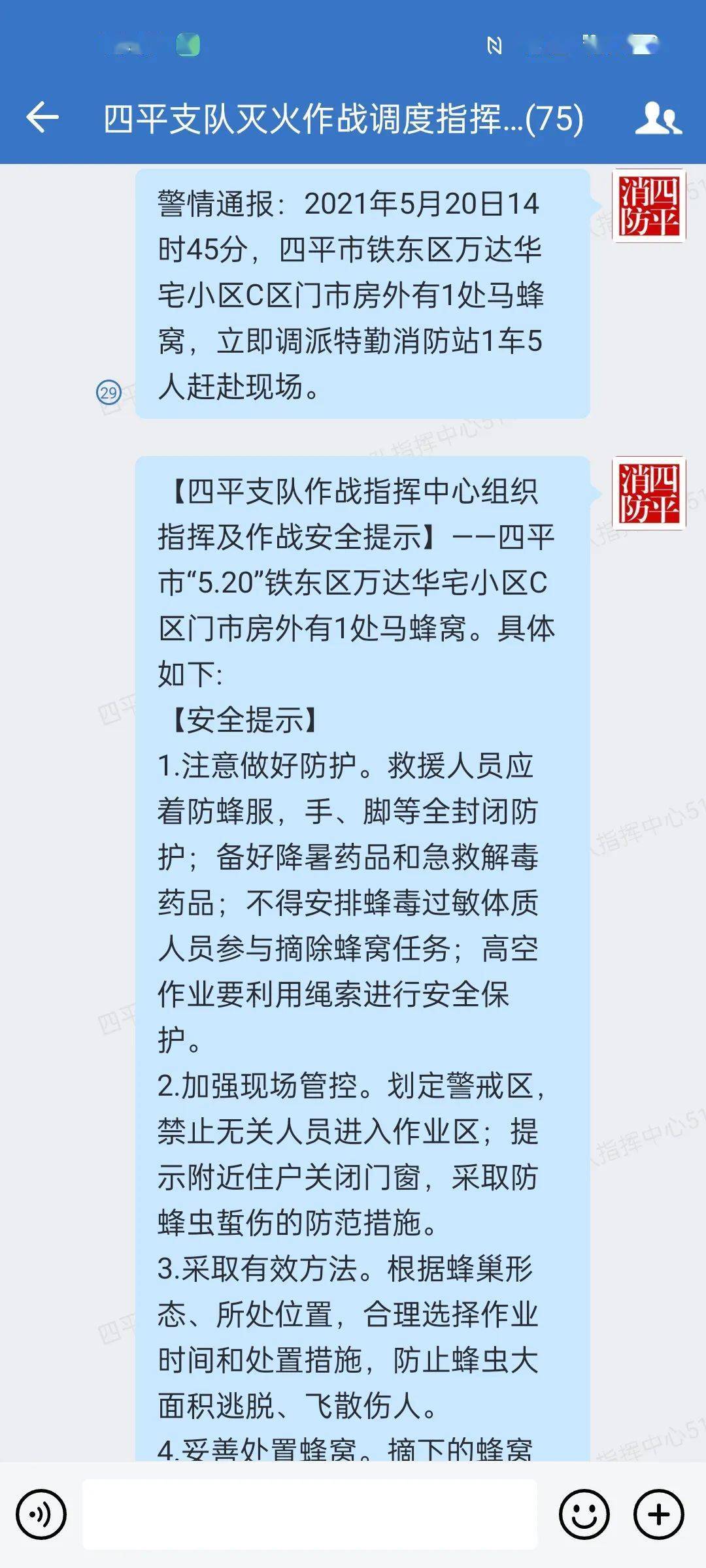 揭秘73027部队的最新动态，现代化转型与战斗力提升