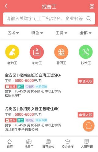 顺义普工最新招聘信息及其相关探讨