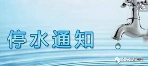 牡丹江最新停水通知及其影响