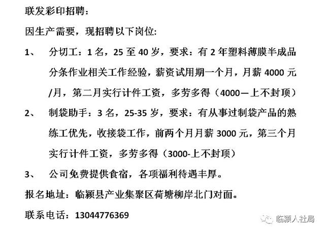 莒南赶集网最新招聘——探寻职业发展的无限可能