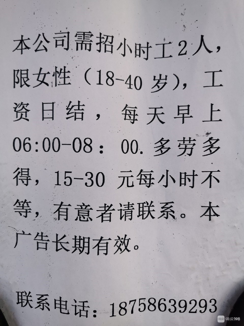 融水最新招聘临时工信息及其相关概述