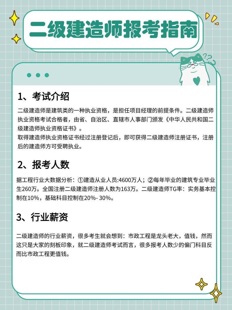 二建考试条件最新要求详解