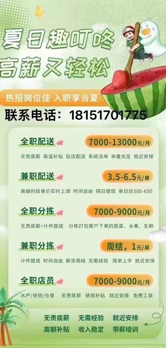 吴江松陵最新兼职日结，探索与体验