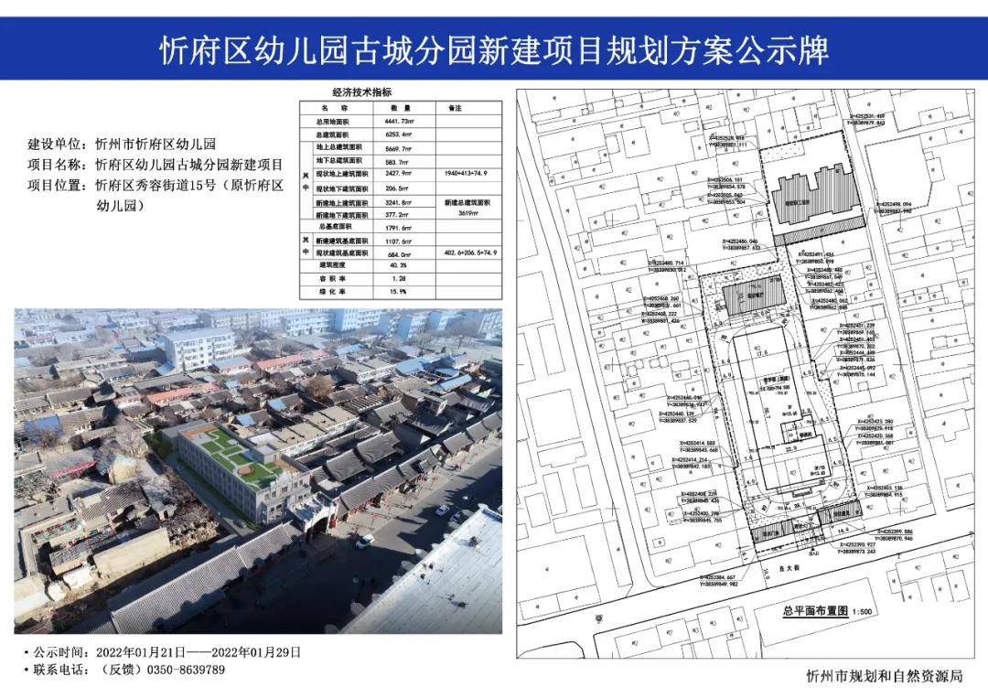 韶关市区棚户最新情况概述