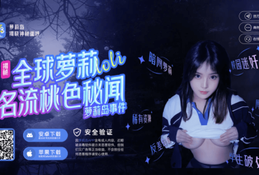 俺去久久俺要干免费观看！妇科bv评分2严重吗