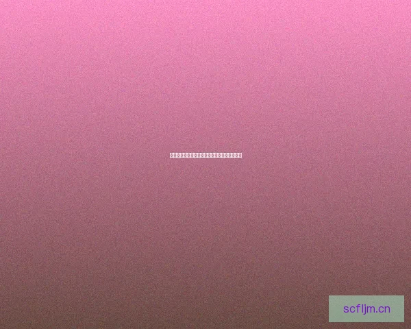 海角社区：不止是家，更是心之所向的梦想港湾